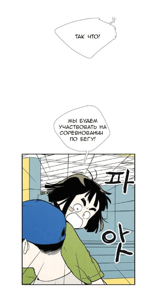 Манга Яблоневый цвет: юность на заре нового столетия - Глава 59 Страница 36