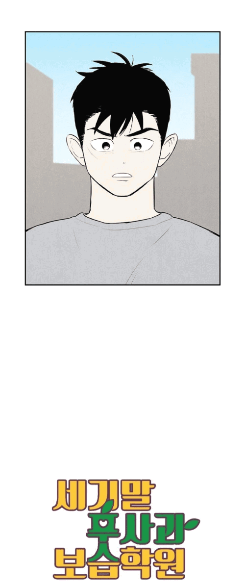 Манга Яблоневый цвет: юность на заре нового столетия - Глава 59 Страница 11