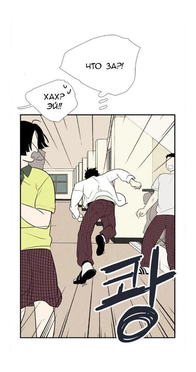 Манга Яблоневый цвет: юность на заре нового столетия - Глава 60 Страница 69