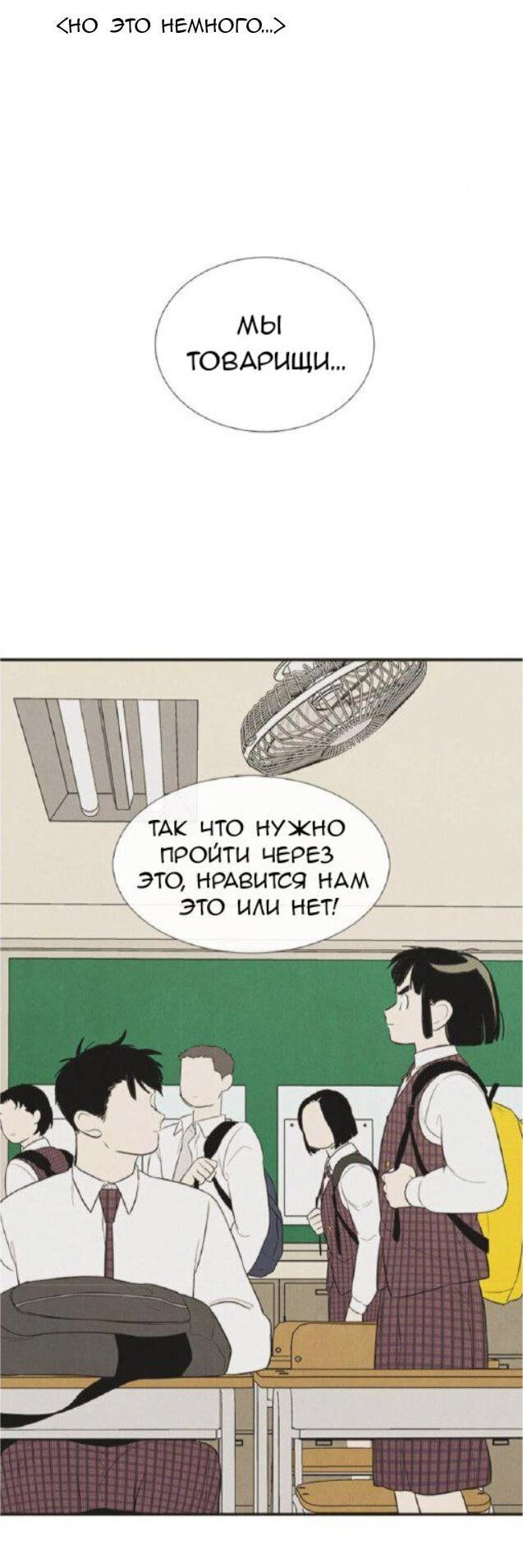 Манга Яблоневый цвет: юность на заре нового столетия - Глава 60 Страница 8