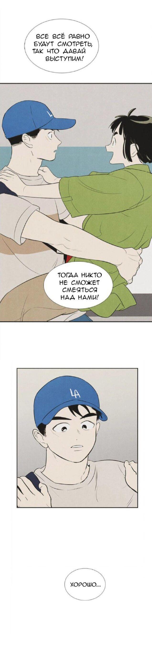 Манга Яблоневый цвет: юность на заре нового столетия - Глава 60 Страница 9