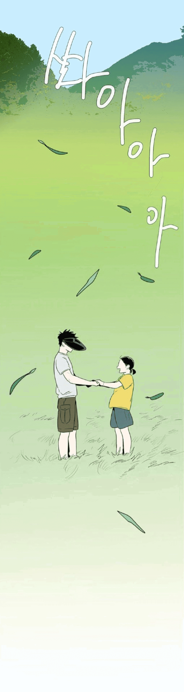 Манга Яблоневый цвет: юность на заре нового столетия - Глава 60 Страница 2