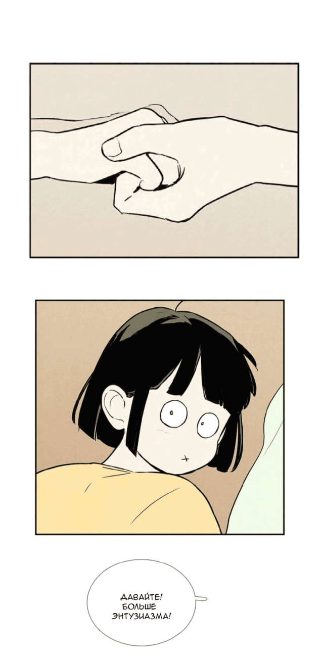 Манга Яблоневый цвет: юность на заре нового столетия - Глава 60 Страница 26