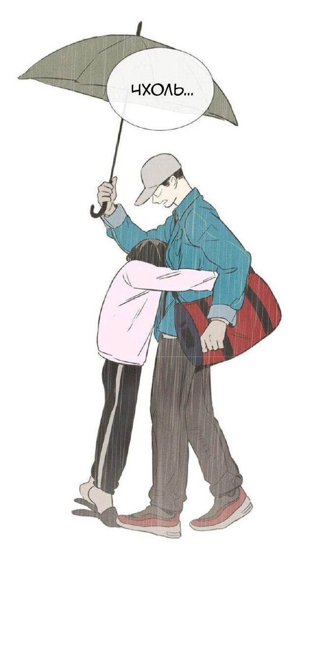 Манга Яблоневый цвет: юность на заре нового столетия - Глава 60 Страница 55