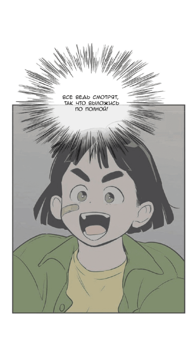 Манга Яблоневый цвет: юность на заре нового столетия - Глава 60 Страница 43