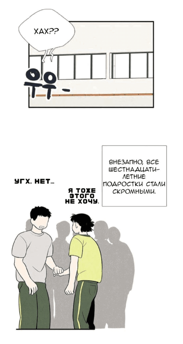 Манга Яблоневый цвет: юность на заре нового столетия - Глава 60 Страница 24