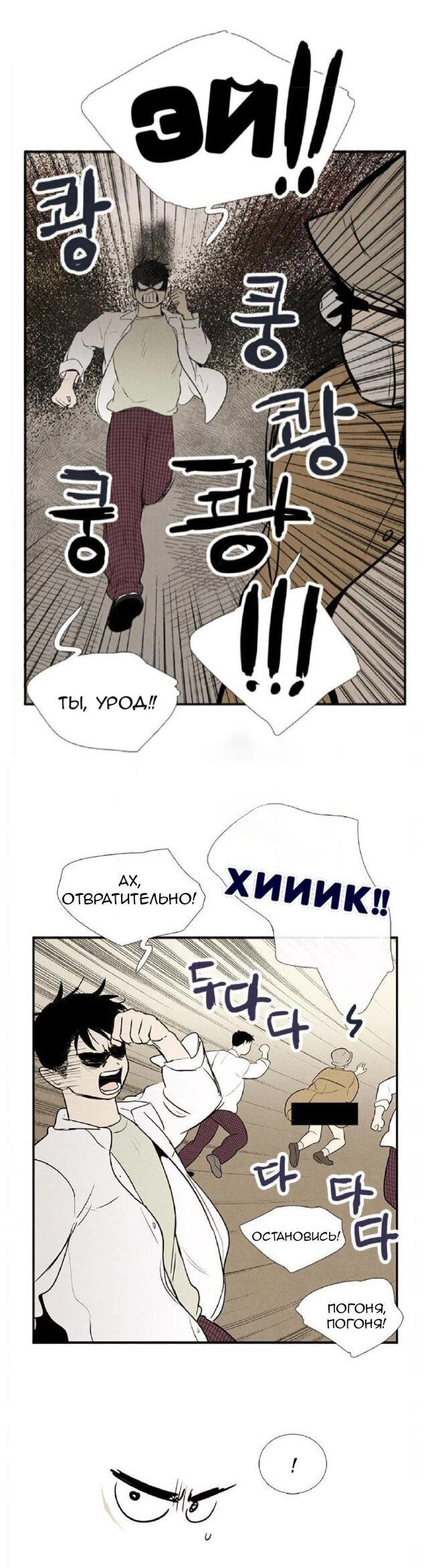 Манга Яблоневый цвет: юность на заре нового столетия - Глава 60 Страница 70