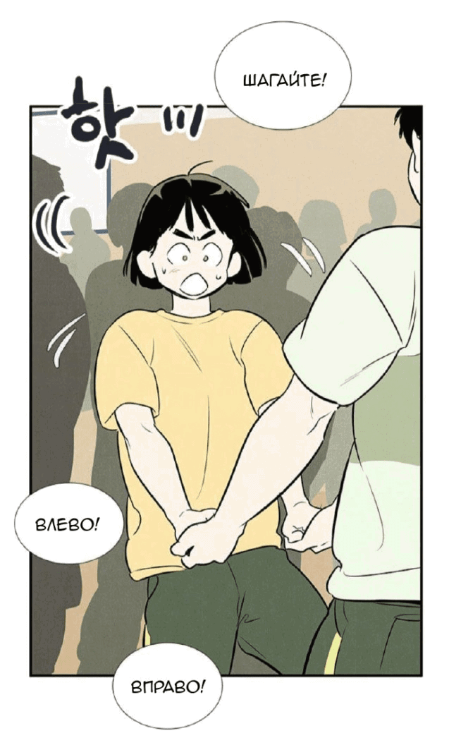 Манга Яблоневый цвет: юность на заре нового столетия - Глава 60 Страница 27