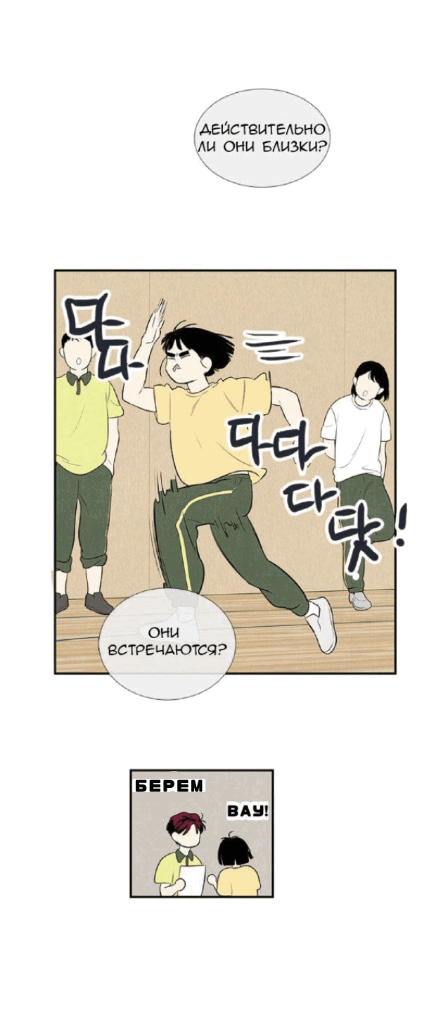 Манга Яблоневый цвет: юность на заре нового столетия - Глава 60 Страница 39