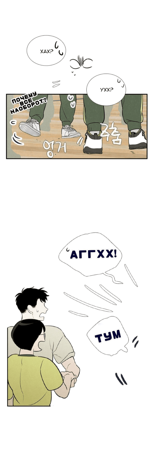 Манга Яблоневый цвет: юность на заре нового столетия - Глава 60 Страница 28