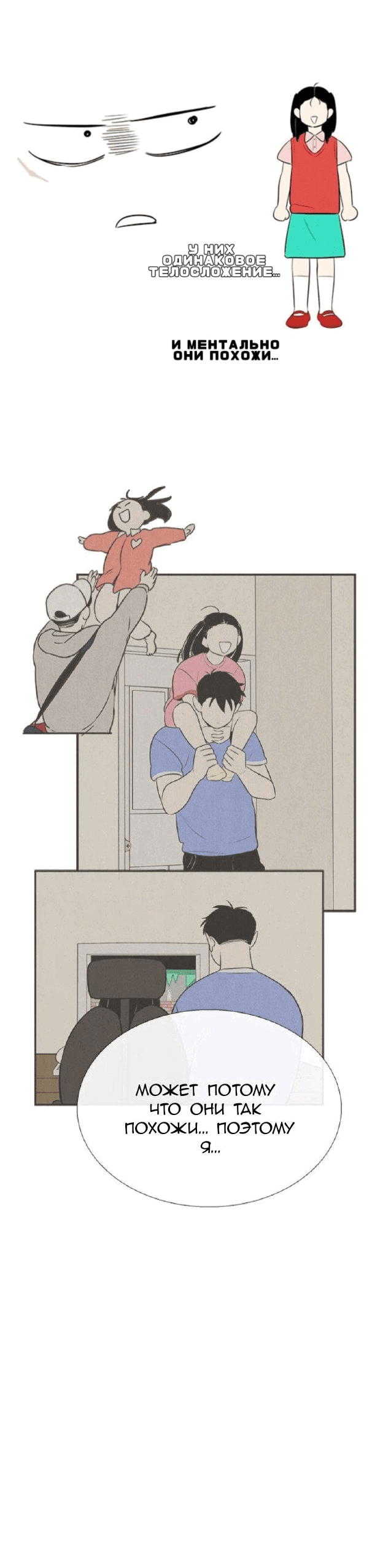 Манга Яблоневый цвет: юность на заре нового столетия - Глава 60 Страница 48