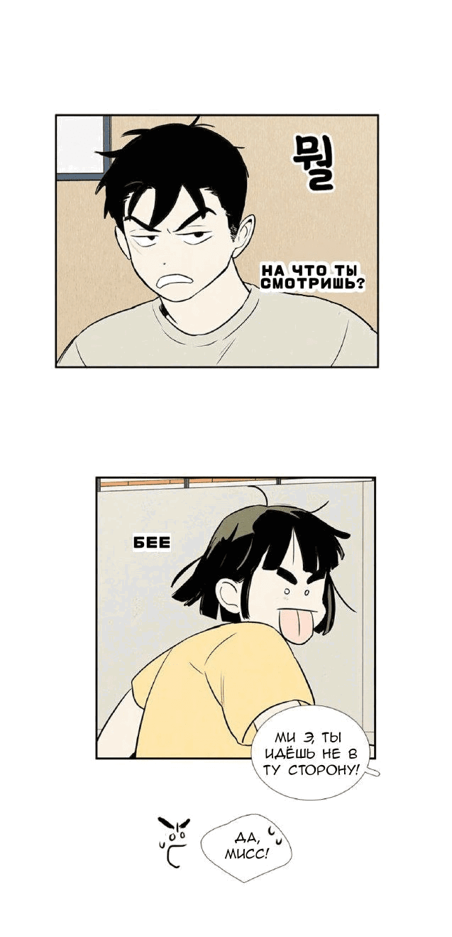 Манга Яблоневый цвет: юность на заре нового столетия - Глава 60 Страница 19