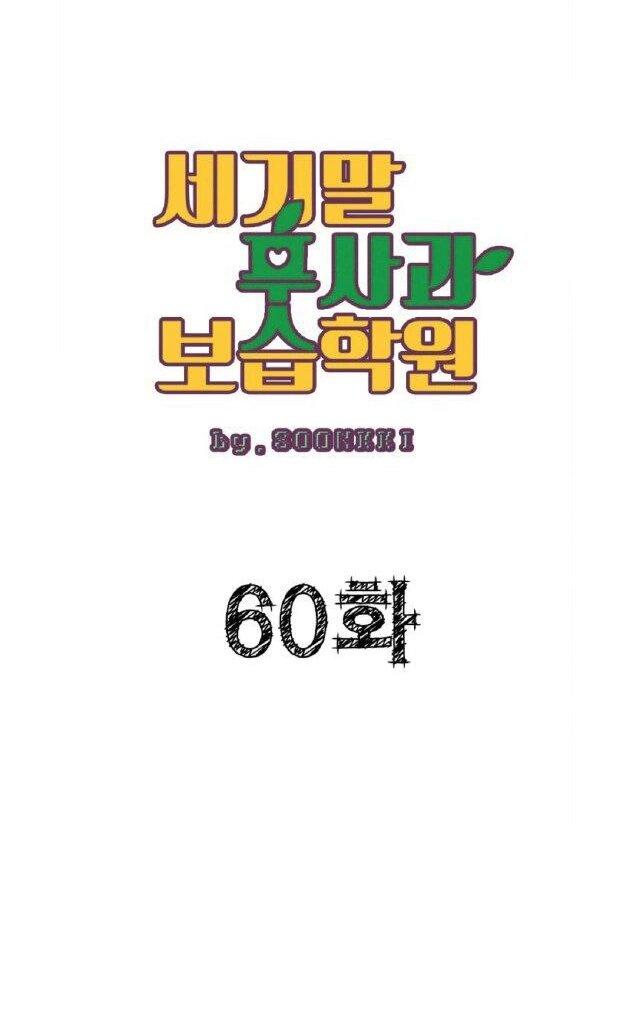 Манга Яблоневый цвет: юность на заре нового столетия - Глава 60 Страница 7