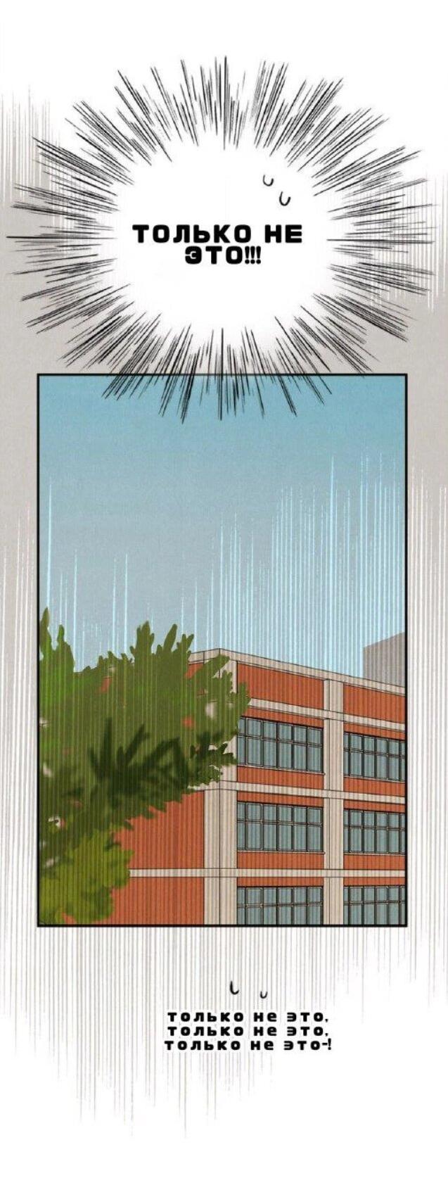 Манга Яблоневый цвет: юность на заре нового столетия - Глава 60 Страница 73