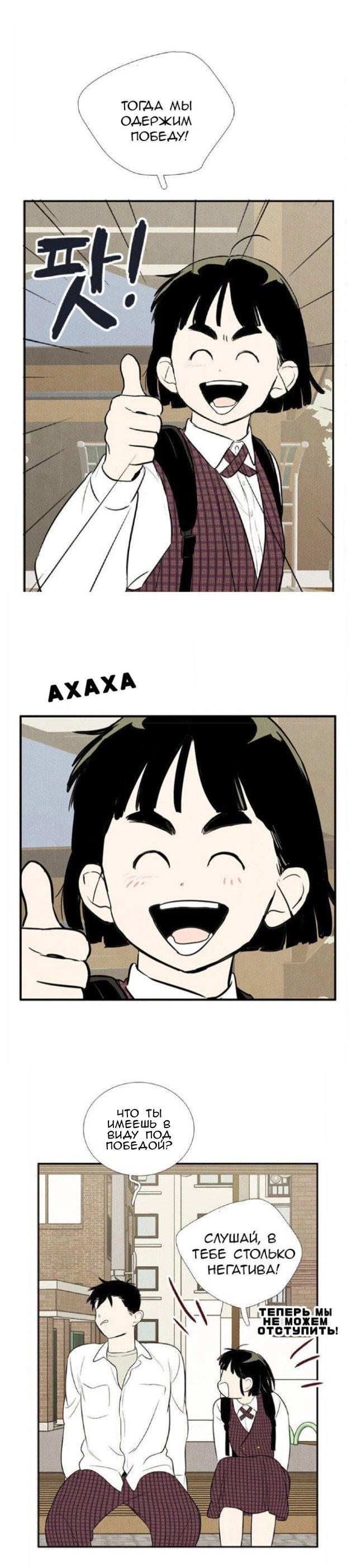 Манга Яблоневый цвет: юность на заре нового столетия - Глава 60 Страница 77