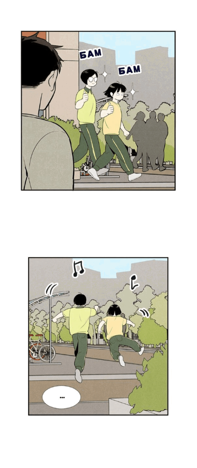 Манга Яблоневый цвет: юность на заре нового столетия - Глава 60 Страница 47