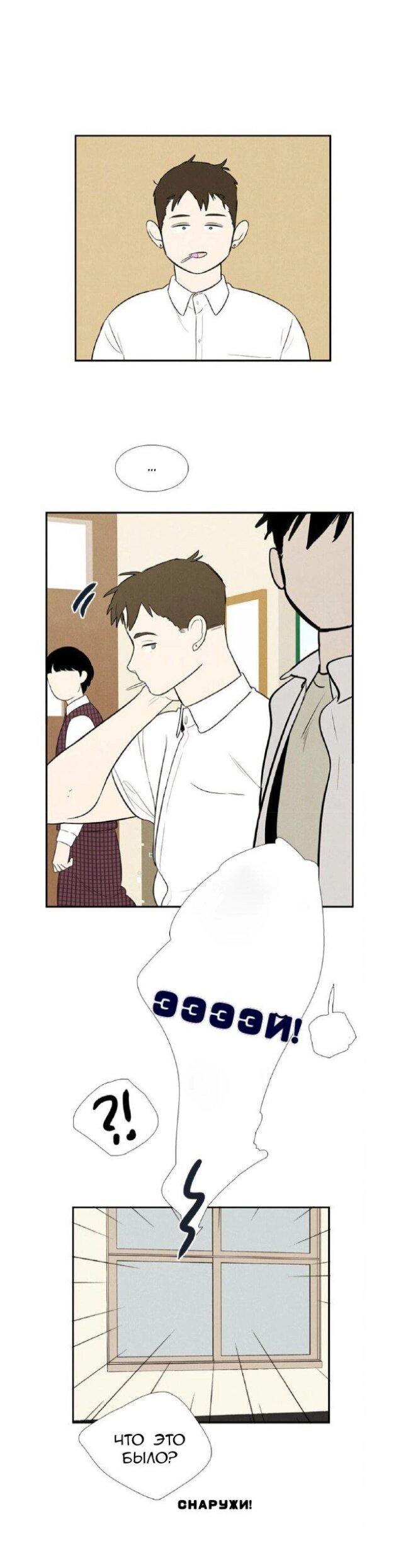 Манга Яблоневый цвет: юность на заре нового столетия - Глава 60 Страница 64