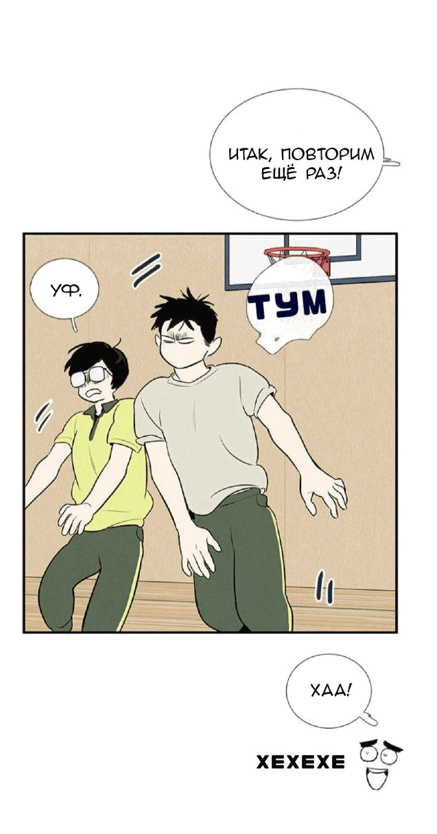 Манга Яблоневый цвет: юность на заре нового столетия - Глава 60 Страница 21