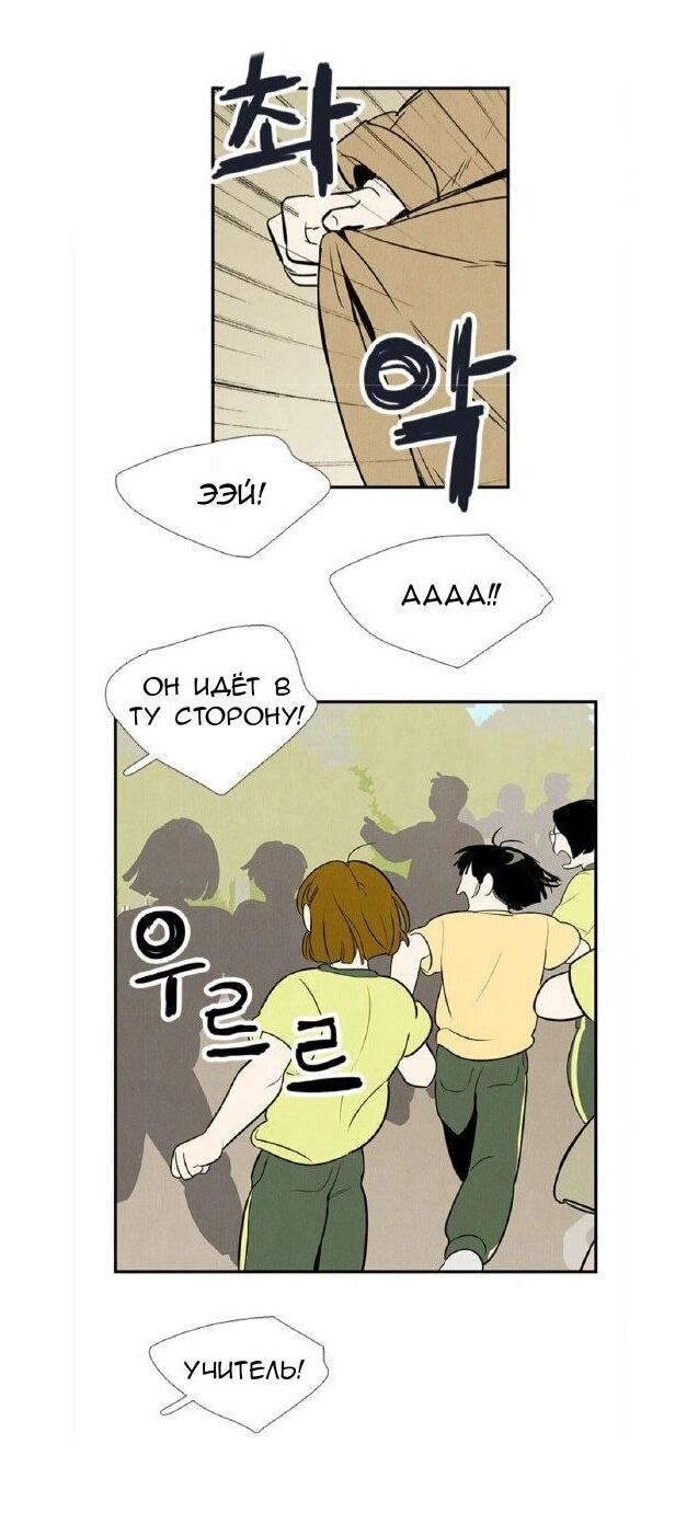 Манга Яблоневый цвет: юность на заре нового столетия - Глава 60 Страница 66