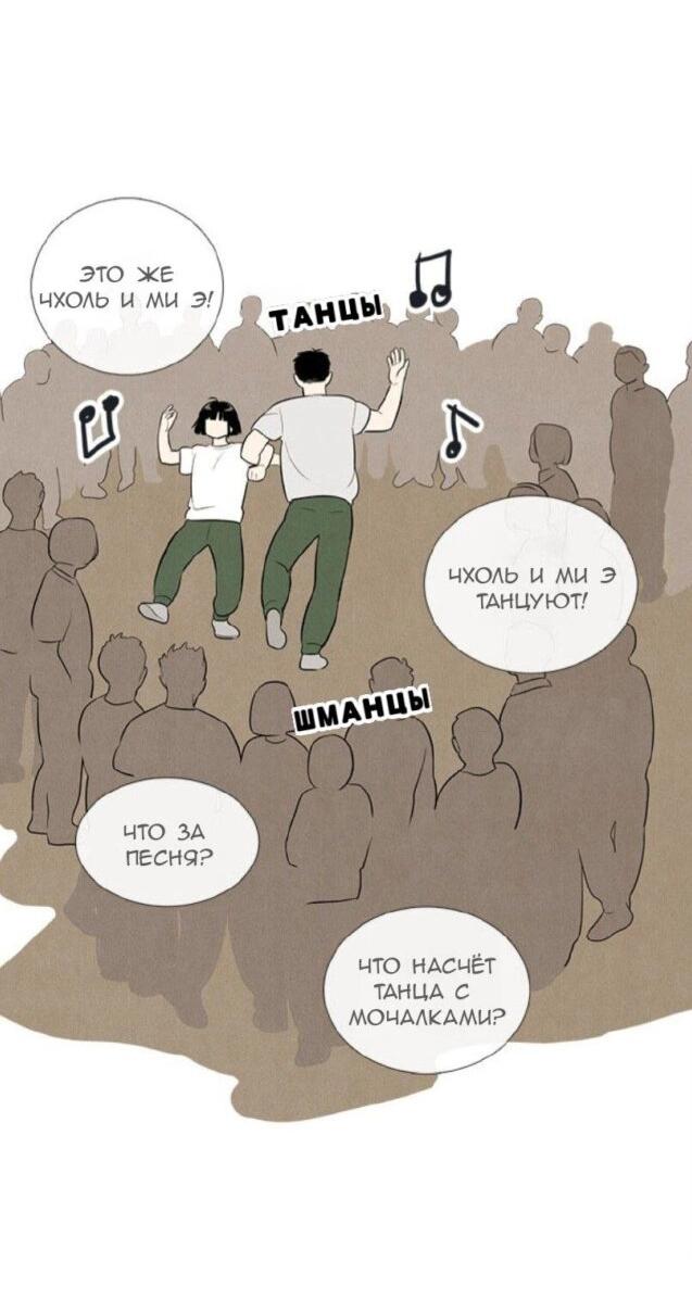 Манга Яблоневый цвет: юность на заре нового столетия - Глава 60 Страница 11