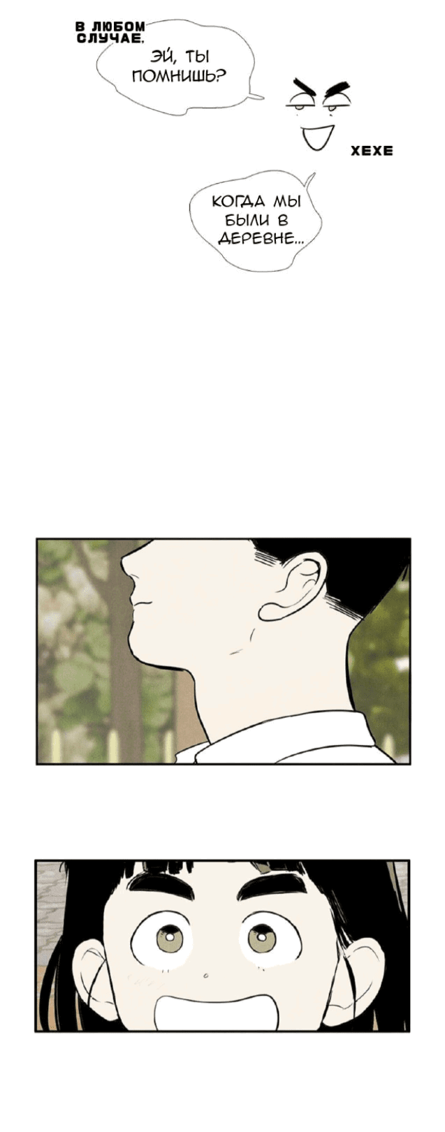 Манга Яблоневый цвет: юность на заре нового столетия - Глава 60 Страница 78