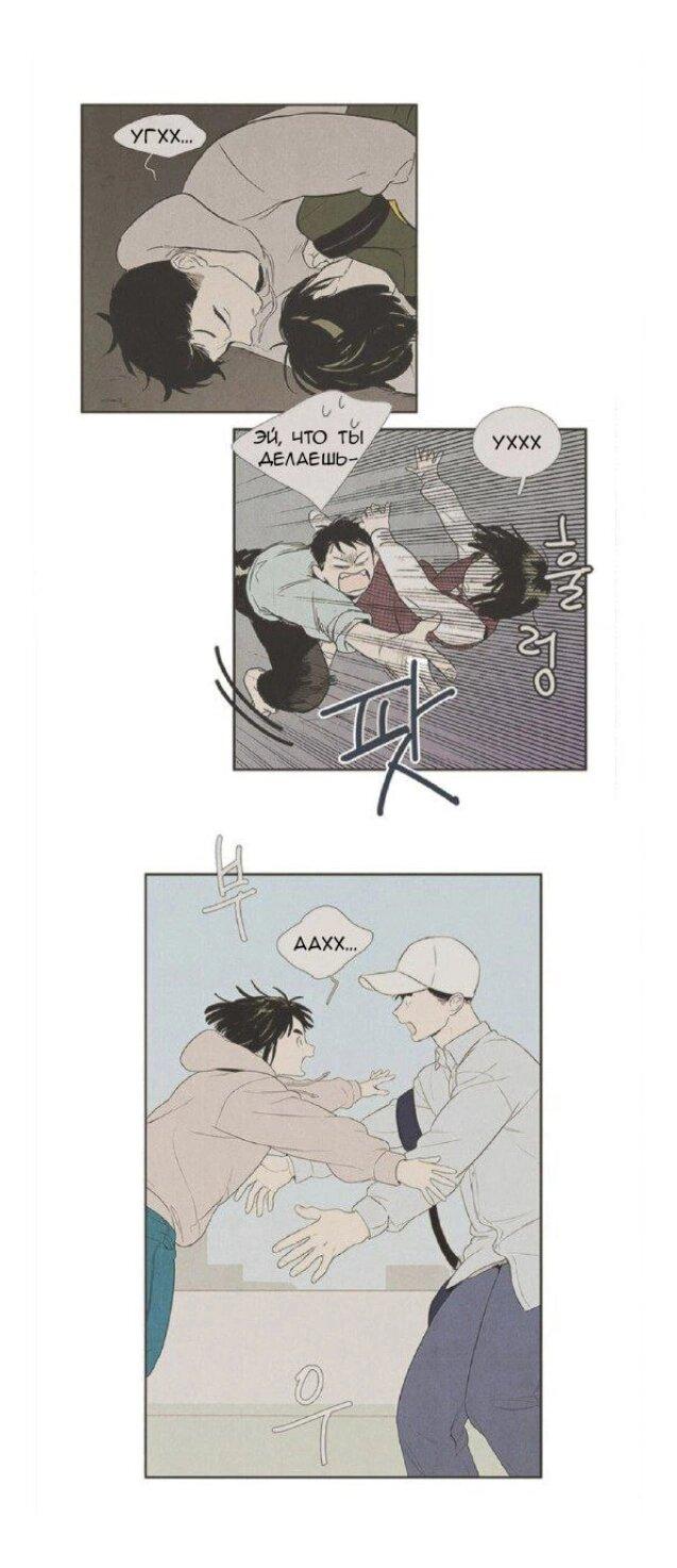 Манга Яблоневый цвет: юность на заре нового столетия - Глава 60 Страница 49