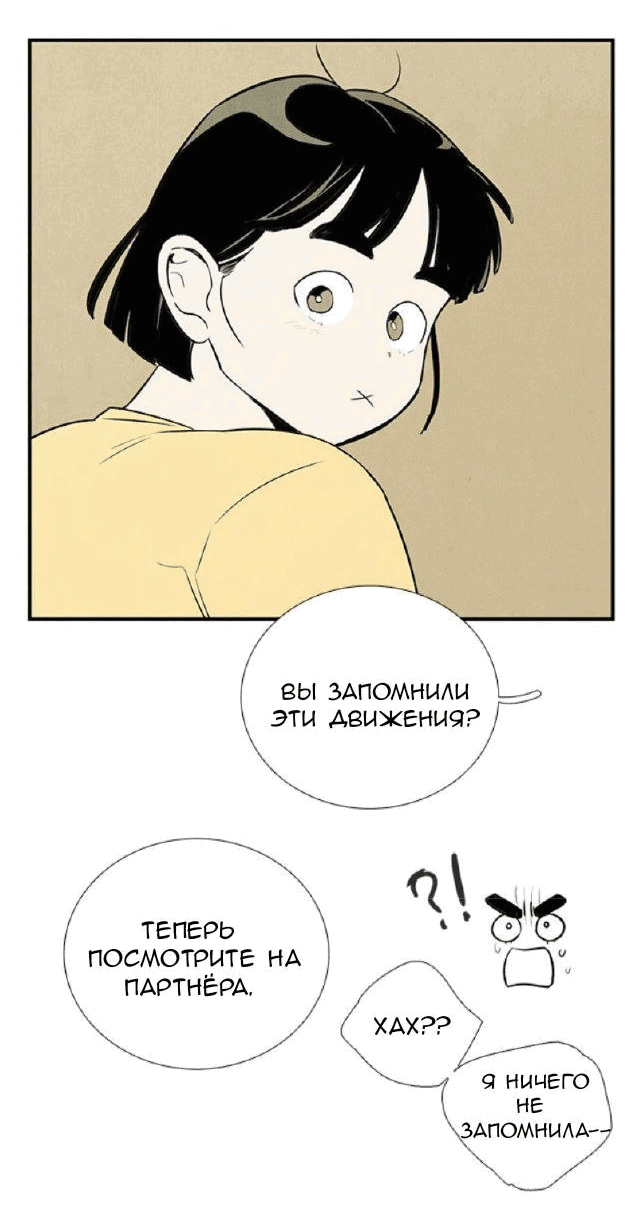 Манга Яблоневый цвет: юность на заре нового столетия - Глава 60 Страница 23