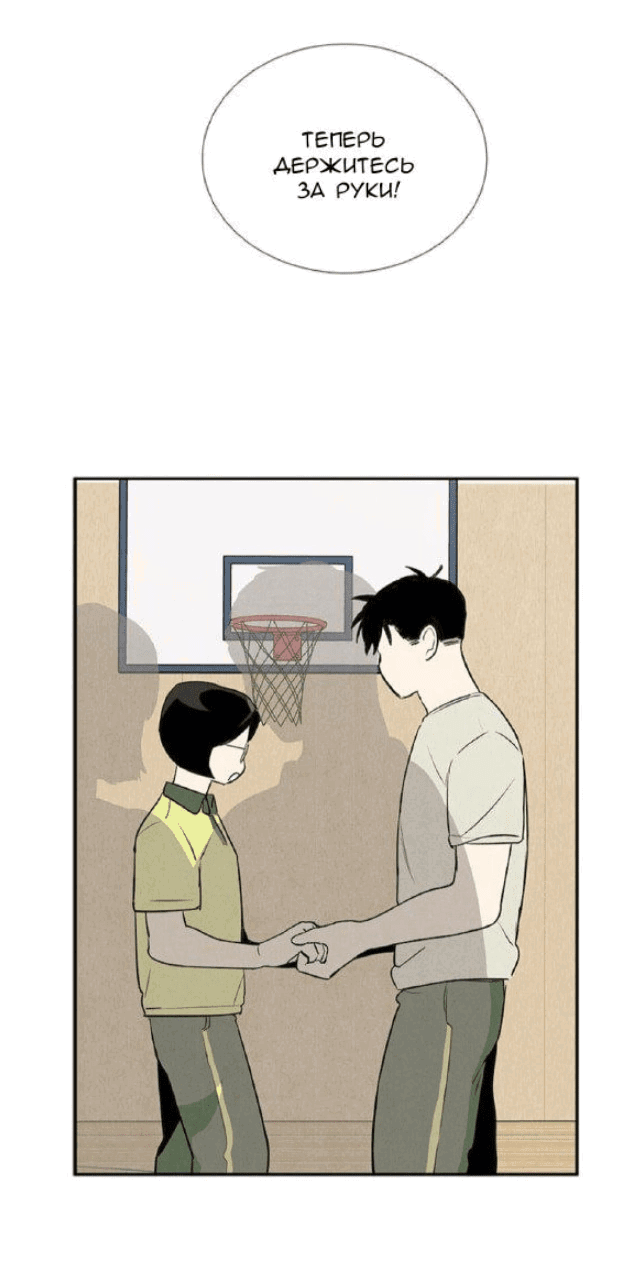 Манга Яблоневый цвет: юность на заре нового столетия - Глава 60 Страница 25