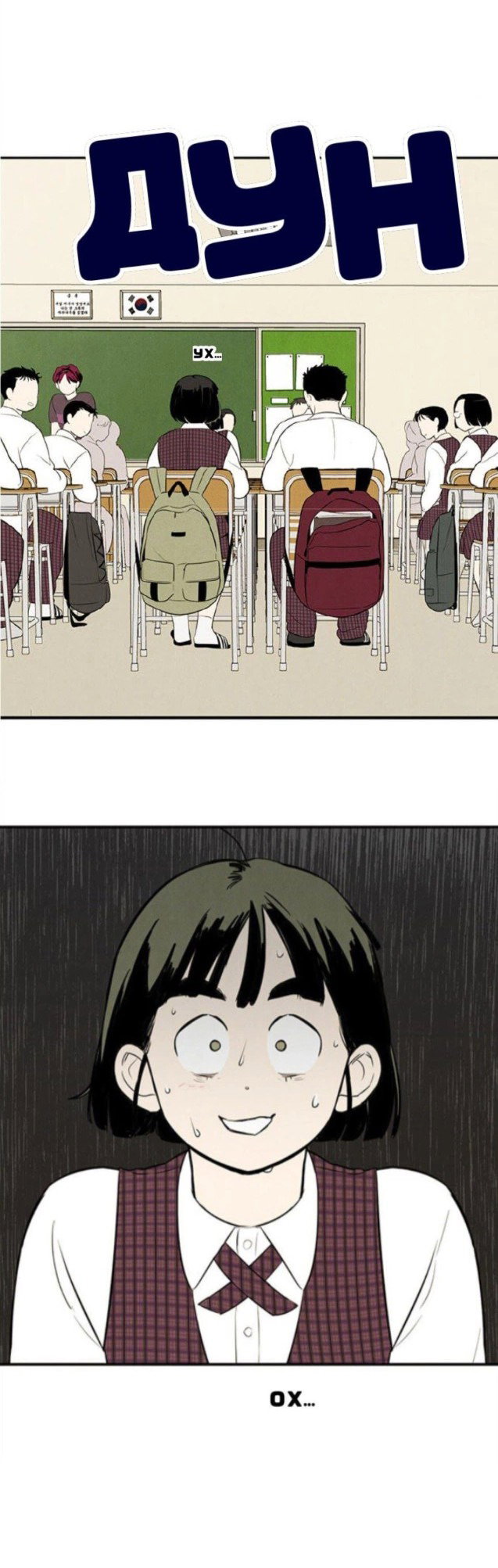 Манга Яблоневый цвет: юность на заре нового столетия - Глава 60 Страница 5