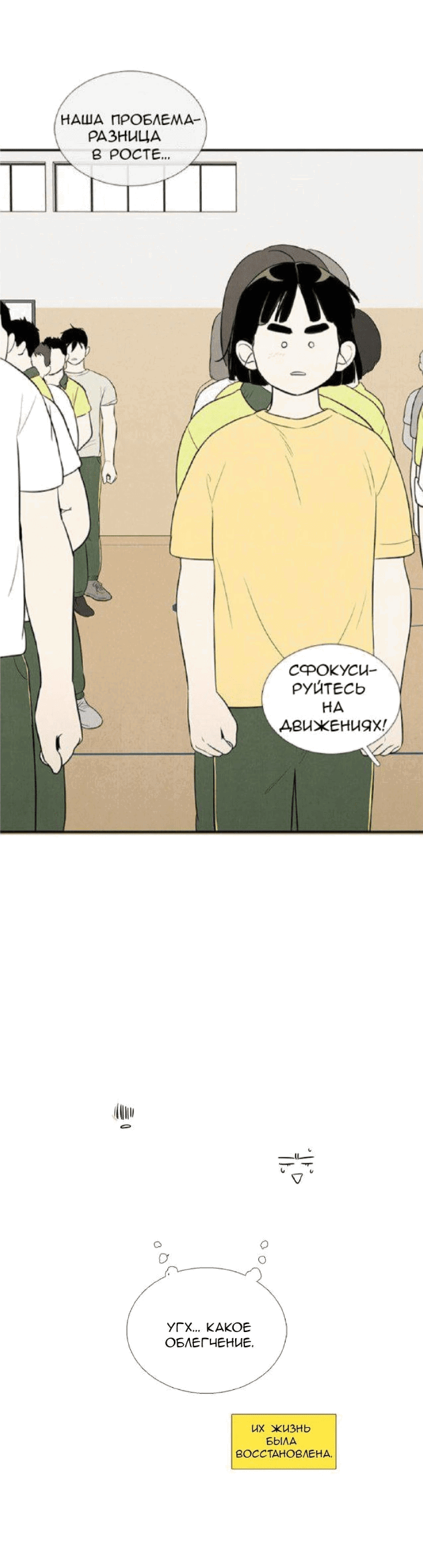 Манга Яблоневый цвет: юность на заре нового столетия - Глава 60 Страница 15