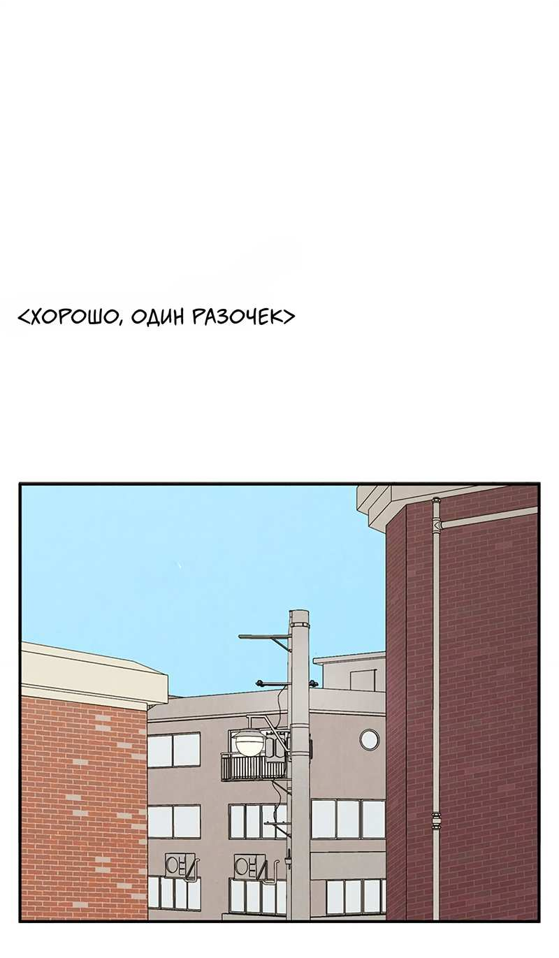 Манга Яблоневый цвет: юность на заре нового столетия - Глава 61 Страница 104