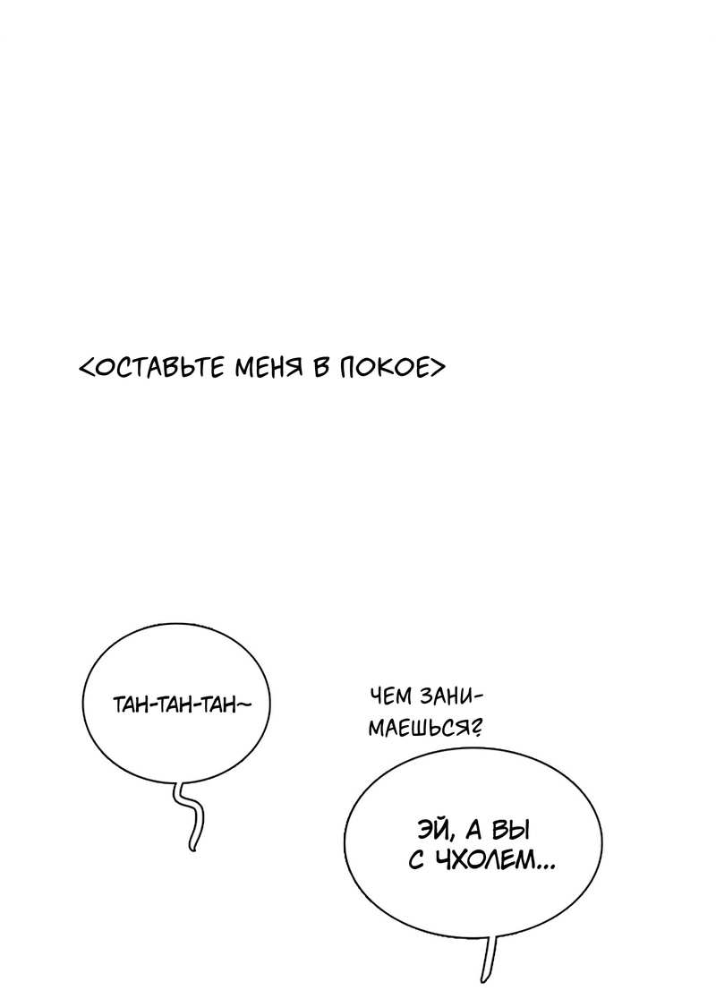 Манга Яблоневый цвет: юность на заре нового столетия - Глава 61 Страница 72