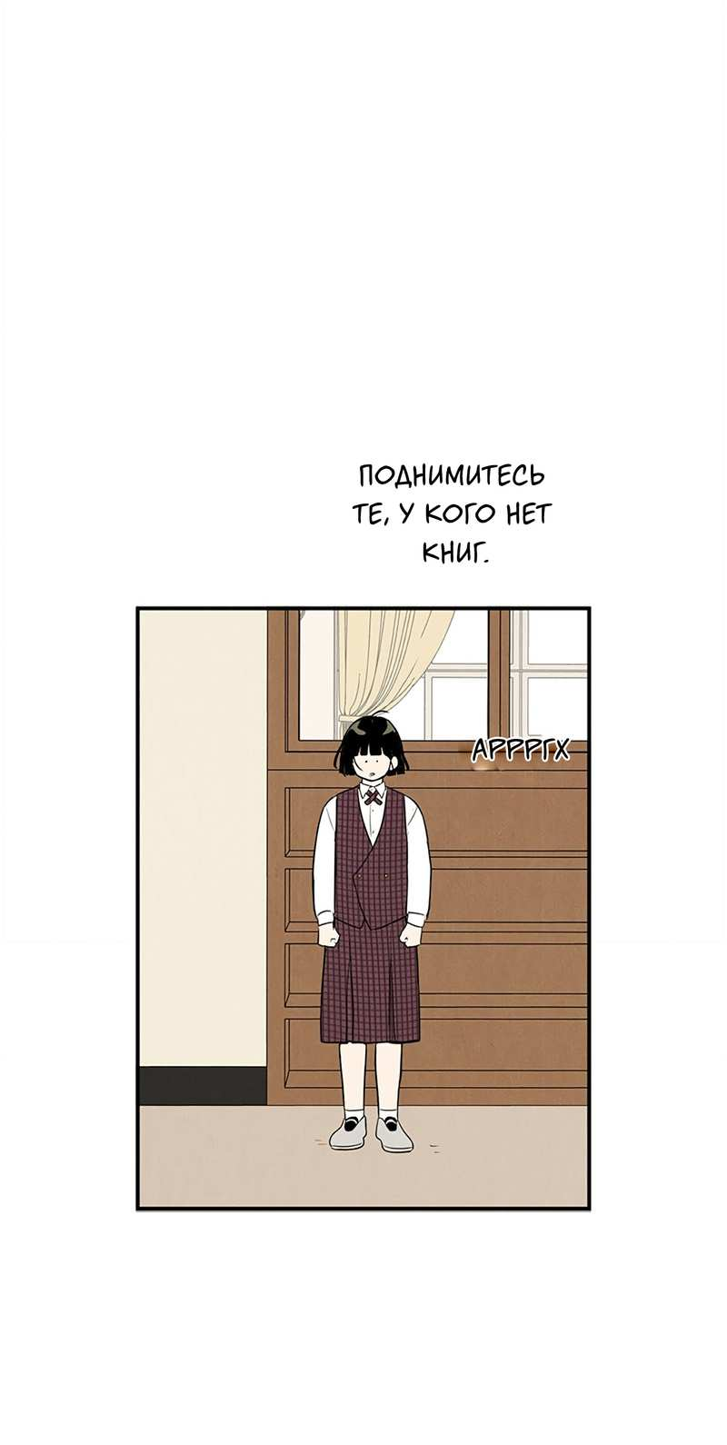 Манга Яблоневый цвет: юность на заре нового столетия - Глава 61 Страница 67