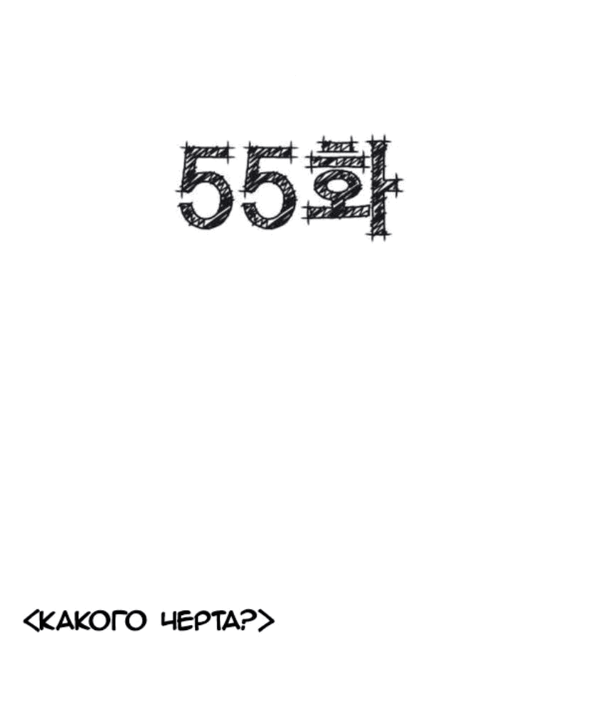 Манга Яблоневый цвет: юность на заре нового столетия - Глава 55 Страница 10