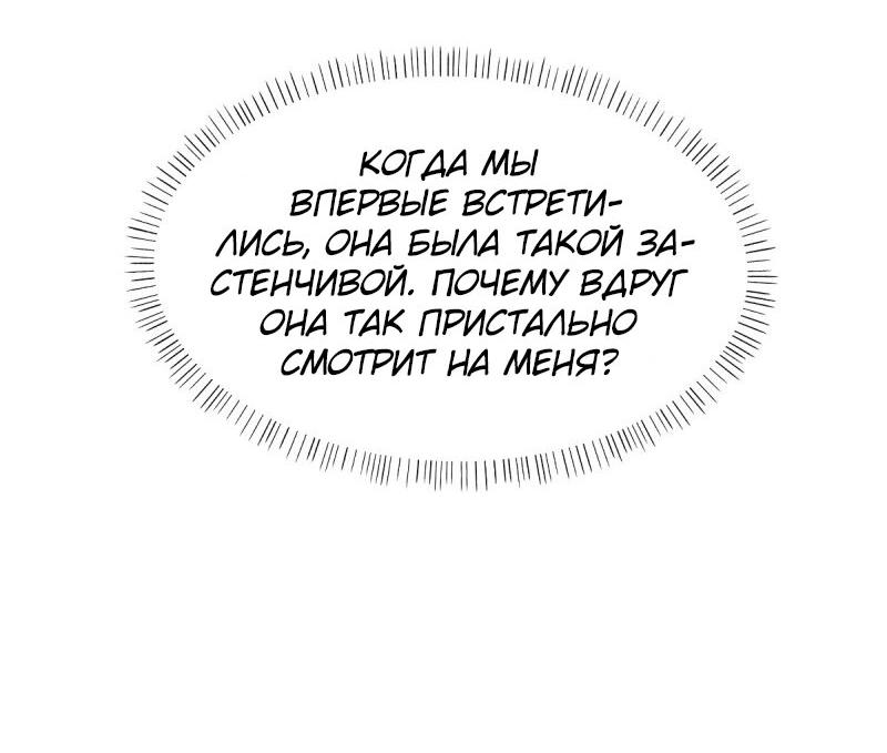 Манга С годами в людях видишь недостатки - Глава 4 Страница 49