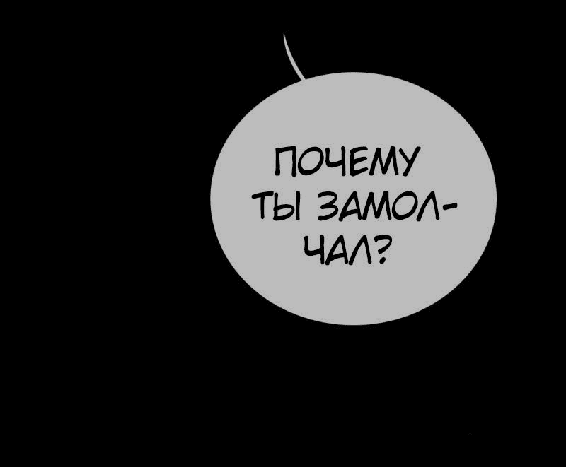Манга С годами в людях видишь недостатки - Глава 2 Страница 32