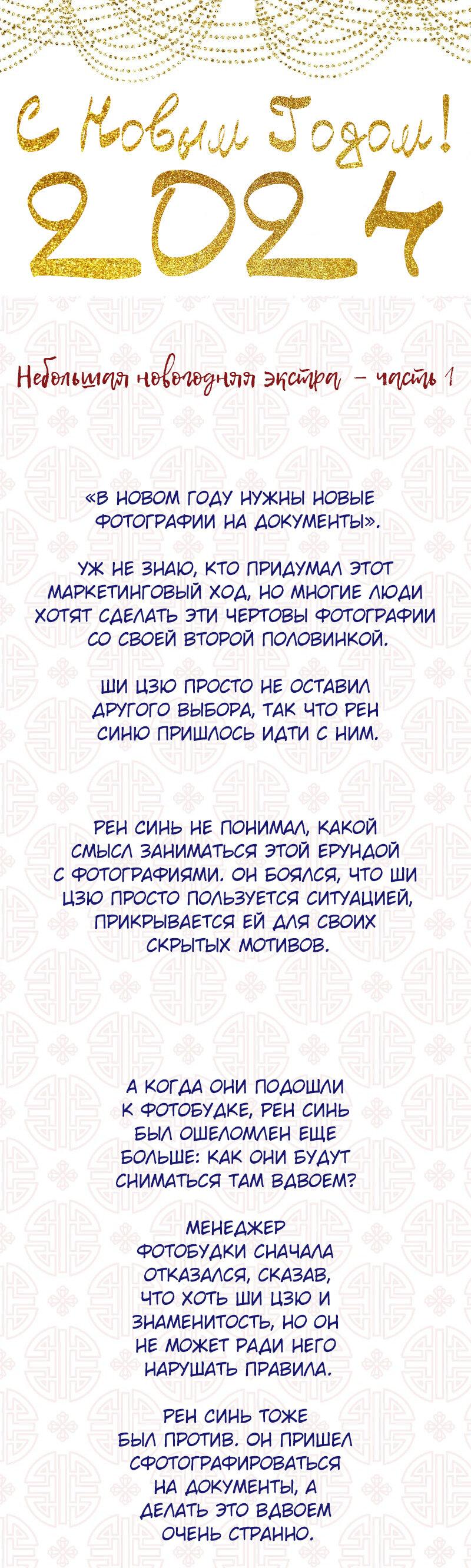Манга С годами в людях видишь недостатки - Глава 13.5 Страница 1