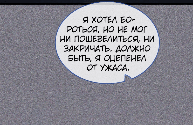 Манга С годами в людях видишь недостатки - Глава 23 Страница 29