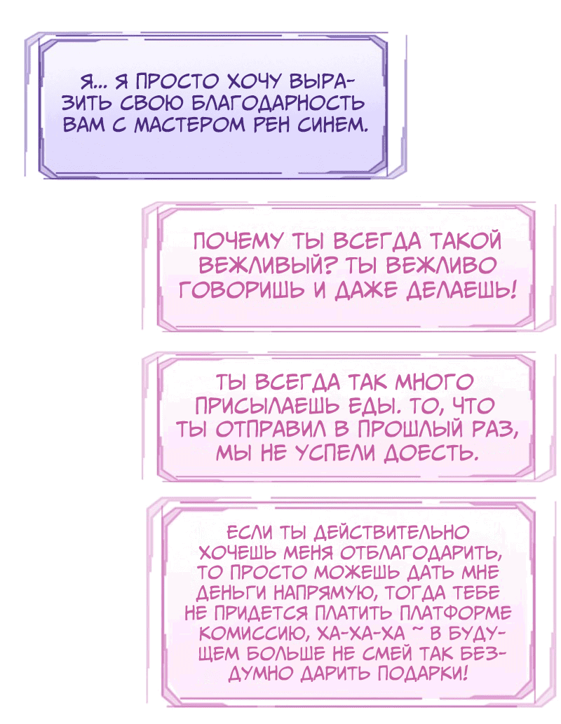 Манга С годами в людях видишь недостатки - Глава 27 Страница 17