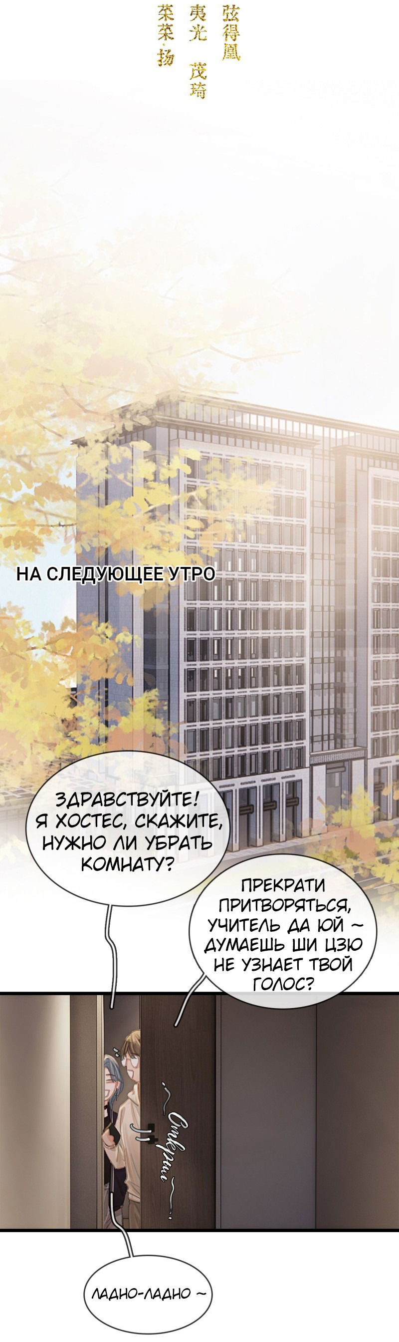 Манга С годами в людях видишь недостатки - Глава 27 Страница 24