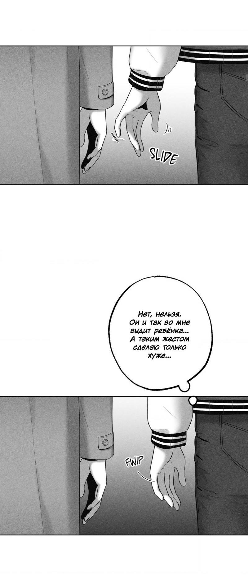 Манга После смерти - Глава 56 Страница 12