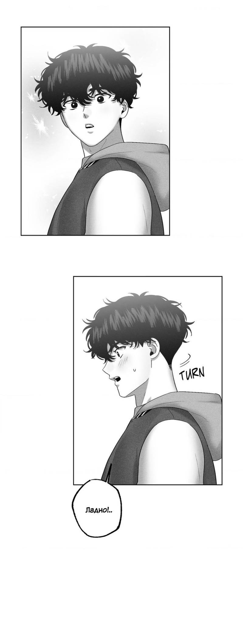 Манга После смерти - Глава 56 Страница 15