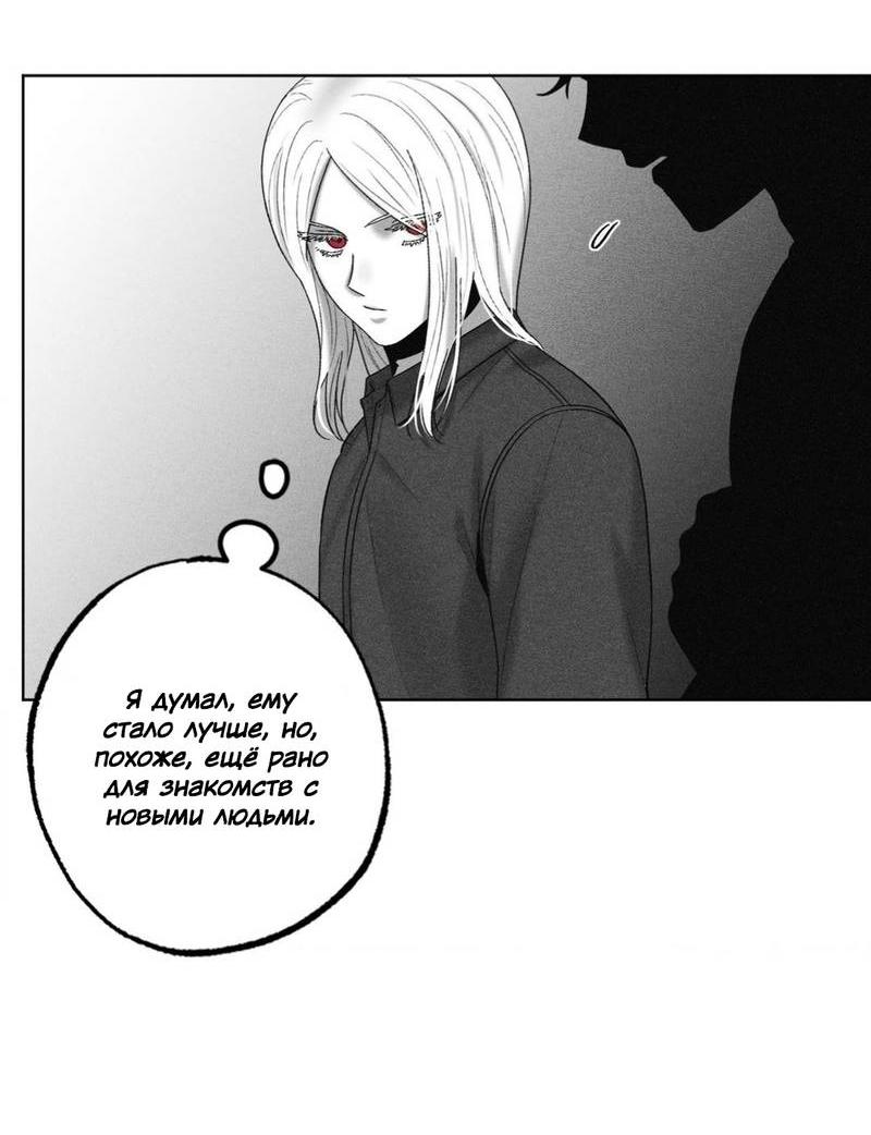 Манга После смерти - Глава 56 Страница 36