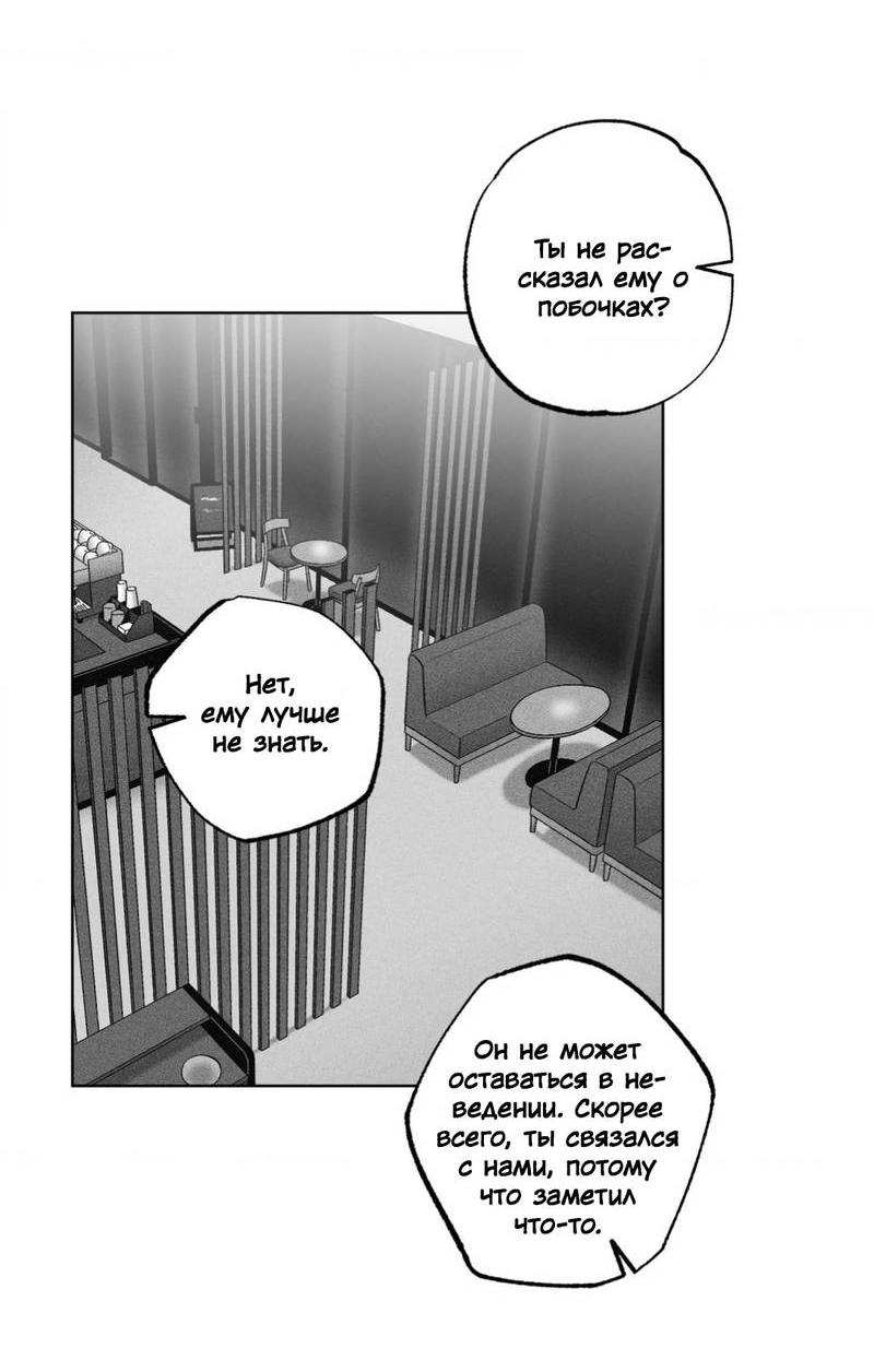 Манга После смерти - Глава 56 Страница 45