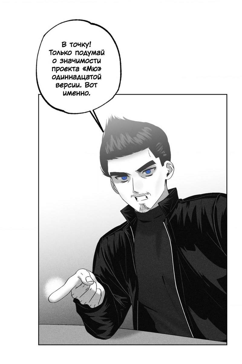 Манга После смерти - Глава 56 Страница 53