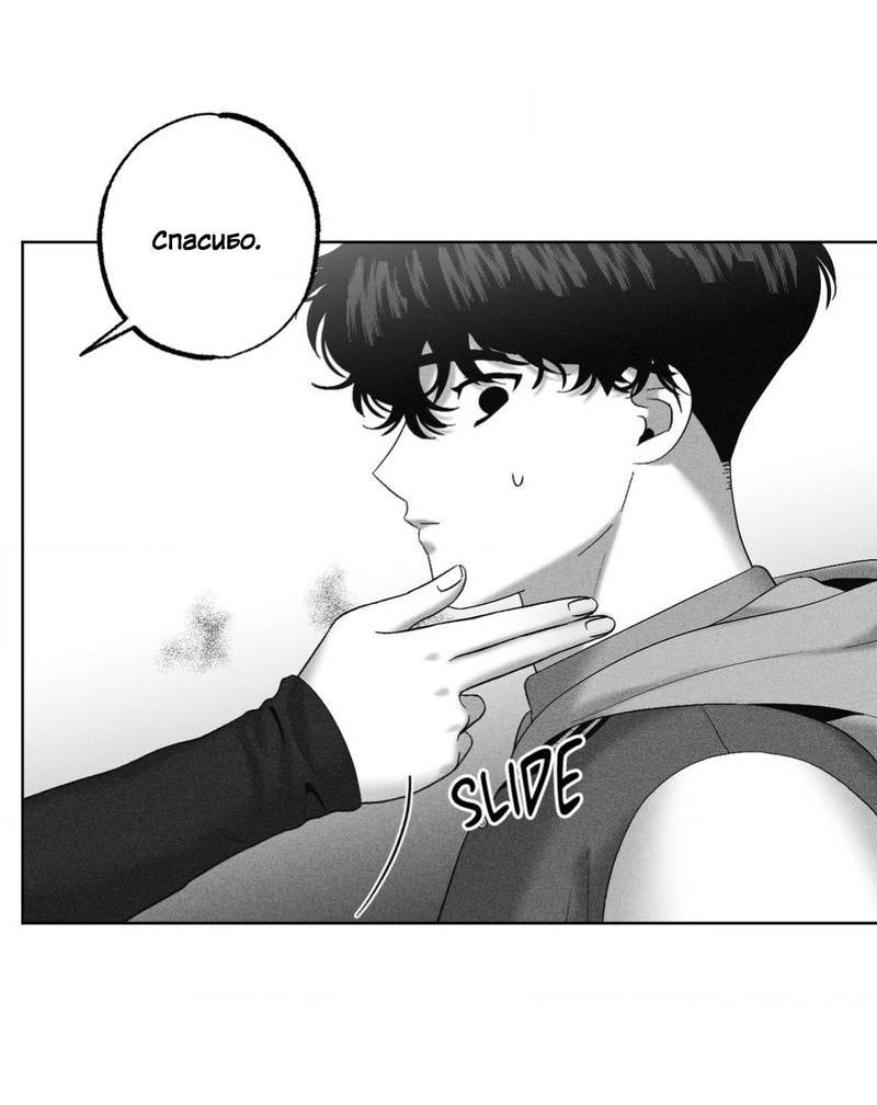 Манга После смерти - Глава 56 Страница 56