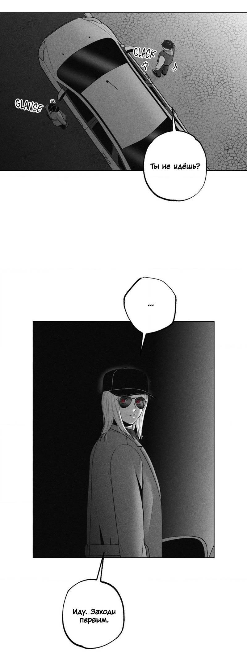 Манга После смерти - Глава 56 Страница 5