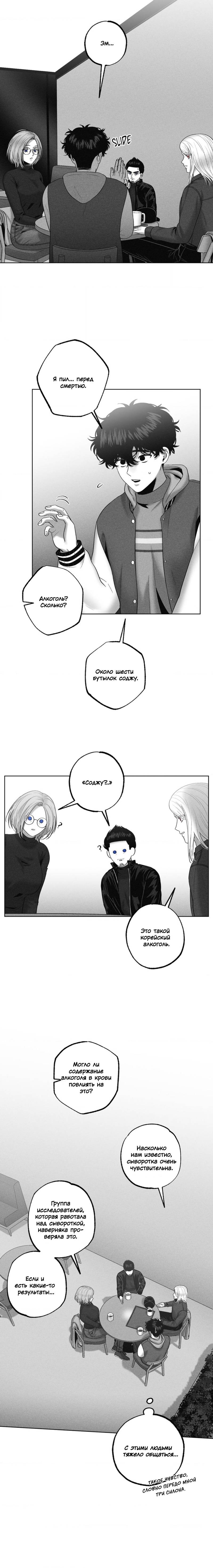 Манга После смерти - Глава 56 Страница 62