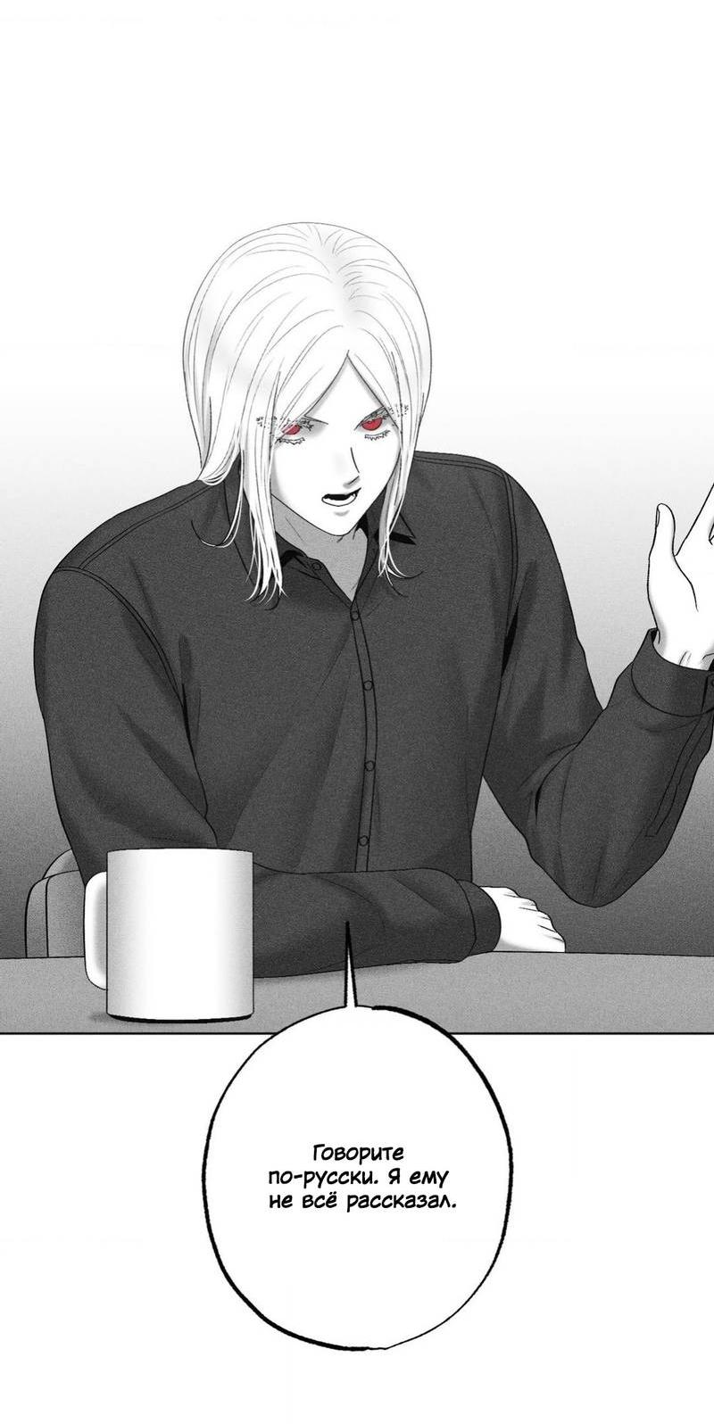 Манга После смерти - Глава 56 Страница 43