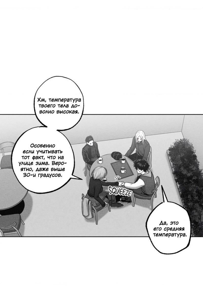 Манга После смерти - Глава 56 Страница 32